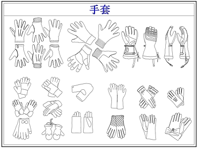 服装鞋帽 手套