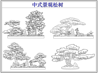 乔木种植 罗汉松迎客松 中式景观松树