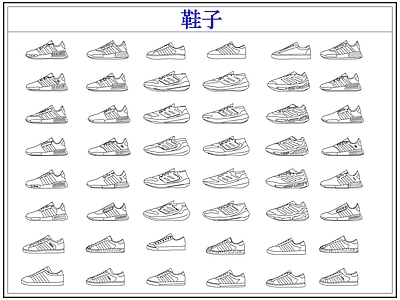 服装鞋帽 鞋子 鞋子运动鞋球鞋