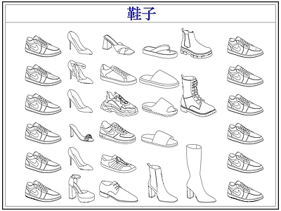 服装鞋帽 鞋子运动鞋球鞋 拖鞋凉鞋高跟鞋