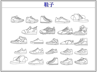 服装鞋帽 拖鞋凉鞋高跟鞋 鞋子运动鞋球鞋