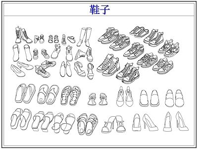 服装鞋帽 鞋子运动鞋球鞋 拖鞋凉鞋高跟鞋