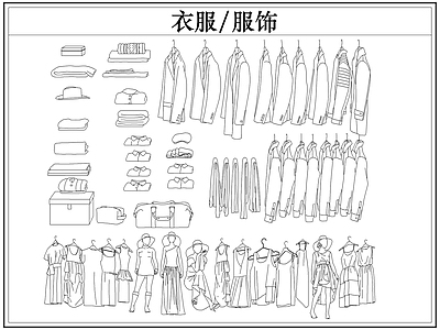 服装鞋帽 衣服饰服装