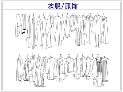服装鞋帽 衣服饰服装