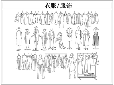服装鞋帽 衣服饰服装