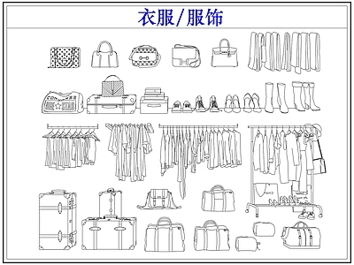 服装鞋帽 衣服饰服装