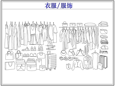 服装鞋帽 衣服饰服装