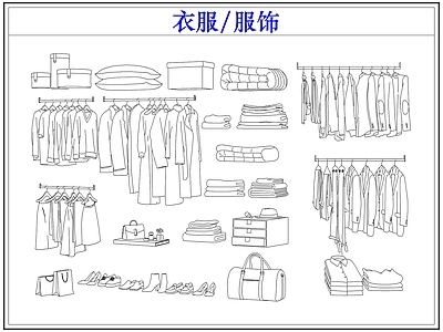 服装鞋帽 衣服饰服装