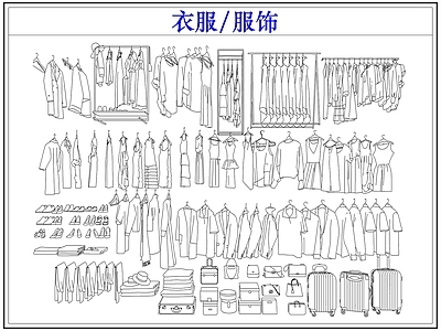 服装鞋帽 衣服饰服装