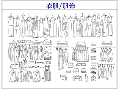 服装鞋帽 衣服饰服装