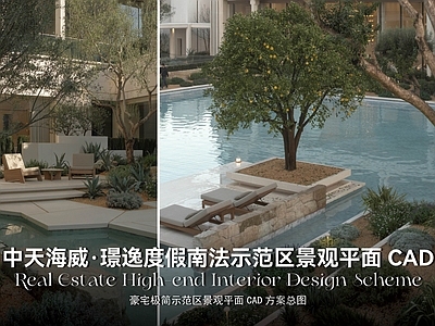 示范区景观 杭州中天海威璟逸 杭州中天示范区 度假酒店示范区 南法度假景观平面 示范区景观总图