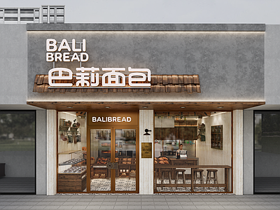 复古甜品面包店