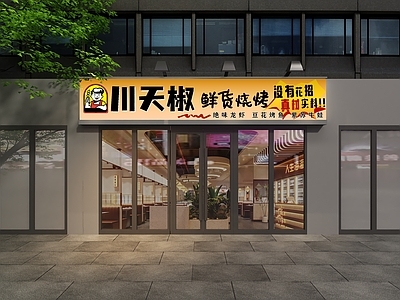 现代简约烧烤店 烧烤店门头