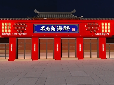 中式中餐厅 海鲜门头 中式门头 复古门头