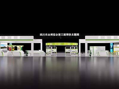 现代简约农业展厅 农博会 序厅 展陈
