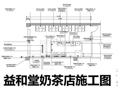 奶茶店