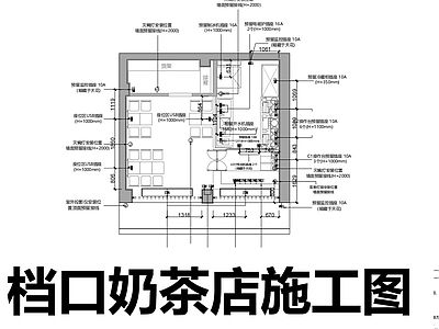 咖啡厅 连锁奶茶店施工图 益和堂 档口 全套图纸