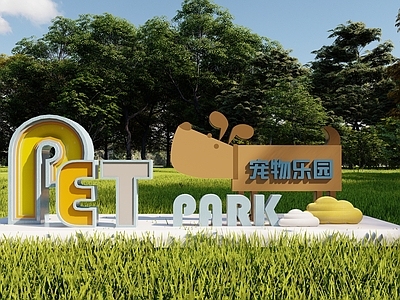 null景观导视 萌宠乐园标识 宠物乐园标识 宠物标识 萌宠乐园导视 宠物空间导视