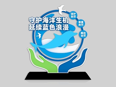 城市广场装置 海洋环保雕塑 爱护环境雕塑 保护海洋生态雕塑 海边造型景观 户外小品