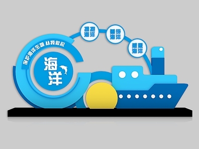 null立体LOGO 海洋环保雕塑 爱护环境雕塑 保护海洋生态雕塑 海边造型景观 户外小品