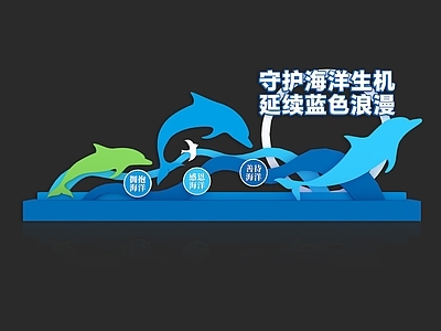 城市广场装置 海洋环保雕塑 爱护环境雕塑 保护海洋生态雕塑 海边造型景观 户外小品