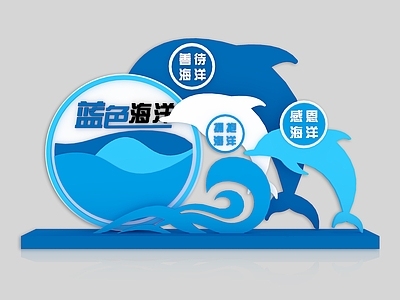 null立体LOGO 海洋环保雕塑 爱护环境雕塑 保护海洋生态雕塑 户外小品 海边造型景观