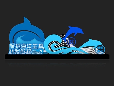 城市广场装置 海洋环保雕塑 爱护环境雕塑 保护海洋生态雕塑 海边造型景观 户外小品