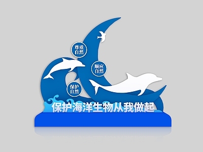 现代公园绿地装置 海洋环保雕塑 爱护环境雕塑 保护海洋生态雕塑 海边造型景观 户外小品