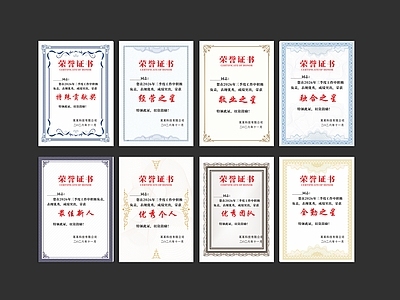 欧式挂件 奖状 奖牌 荣誉证书 学习奖状 资质证书