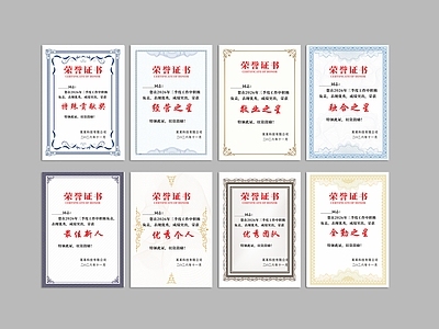 欧式奖状 奖牌 荣誉证书 学习奖状 资质证书