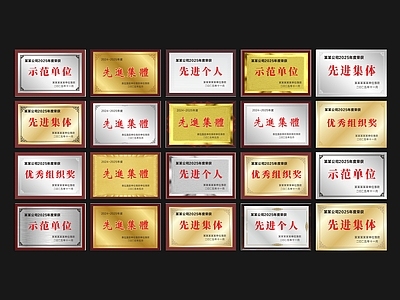 轻奢奖杯奖牌 奖状 奖牌 荣誉证书 学习奖状 资质证书
