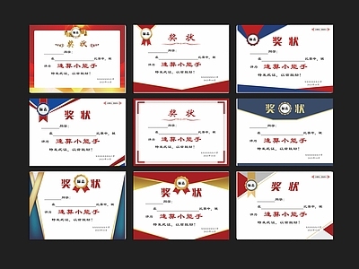复古挂件 奖状 奖牌 荣誉证书 学习奖状 资质证书