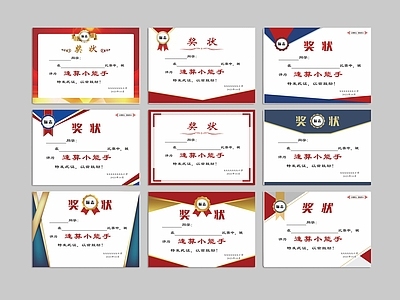 轻奢奖状 奖牌 荣誉证书 学习奖状 资质证书