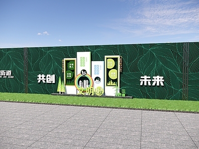 景观围栏 广告围挡 城市围挡 文明城市