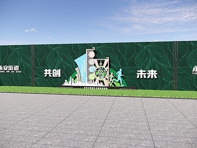 景观围栏 艺术围挡 临时围挡 广告围挡 文明城市