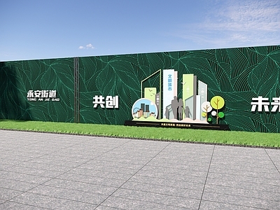 景观围栏 广告围挡 临时围挡 艺术围挡 城市围挡 文明城市