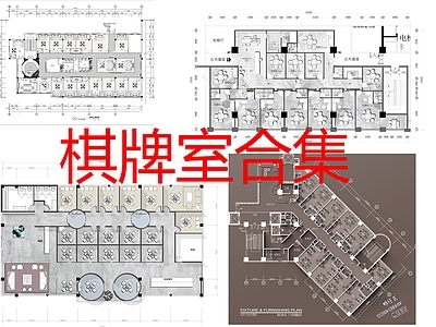棋牌室 棋牌室平面布局 图纸合集