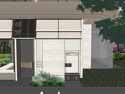 现代简约酒店入口 架空层吧台景观 现代轻奢商业门头 户外家具林下空间 自然艺术花境