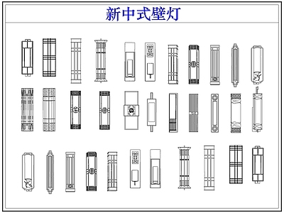 灯具图库 新中式壁灯景观灯