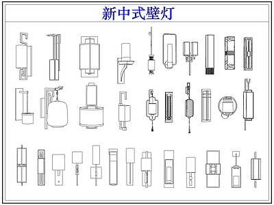 灯具图库 新中式壁灯景观灯