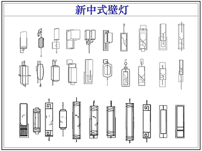 灯具图库 新中式壁灯景观灯