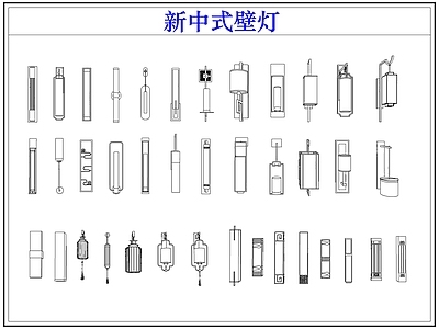 灯具图库 新中式壁灯景观灯