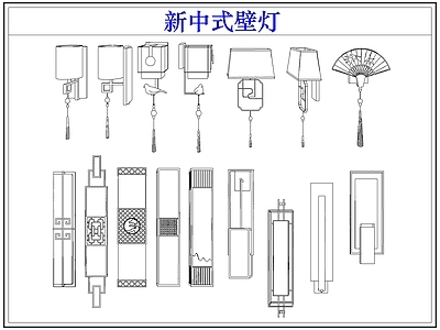 灯具图库 新中式壁灯景观灯