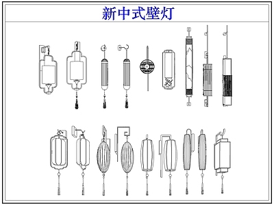 灯具图库 新中式壁灯景观灯