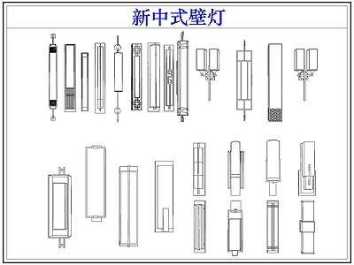 灯具图库 新中式壁灯景观灯