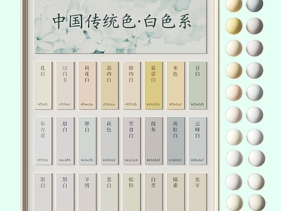 中式材料展厅 现代乳胶漆 乳胶漆色卡