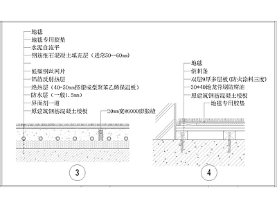 其他节点详图
