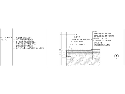 其他节点详图