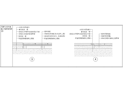 其他节点详图