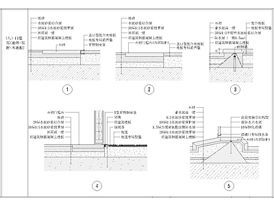 其他节点详图